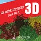 База растений «Пузыреплодник 3d» для Realtime Landscaping Architect