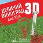 База растений «Девичий виноград 3d» для Realtime Landscaping Architect