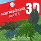 База хвойных растений «Можжевельник 3D» для Realtime Landscaping Architect