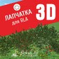 База растений «Лапчатка 3d» для Realtime Landscaping Architect