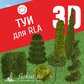 База растений «Туи 3d» для Realtime Landscaping Architect