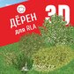 База растений «Дёрен 3d» для Realtime Landscaping Architect