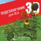 База растений «Подсолнечник 3d» для Realtime Landscaping Architect