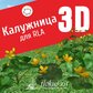 База растений «Калужница 3D» для Realtime Landscaping Architect