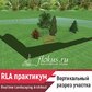 Как сделать вертикальный разрез в программе Realtime landscaping architect
