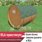 Баня-бочка своими руками в Realtime Landscaping Architect