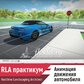 Анимация движения автомобиля в Realtime landscaping architect 2023