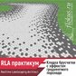 Брусчатка с градиентным переходом для Realtime landscaping architect